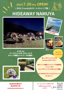 haideaway　NAMUYA